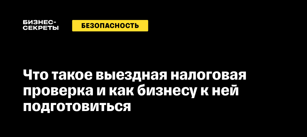 Что делать, если пришла налоговая проверка? - Бізнес новини Бердянська