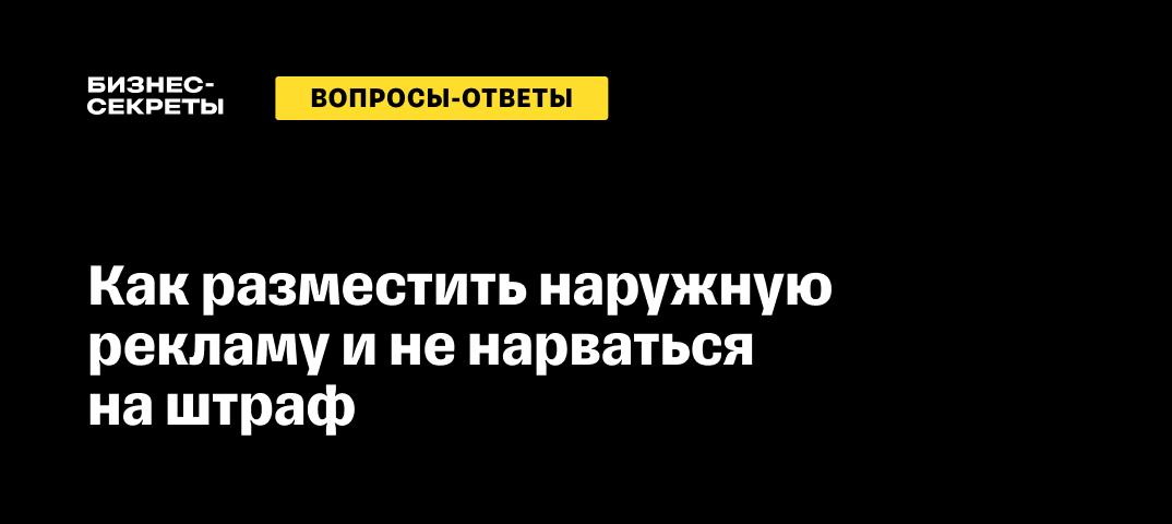 10 правил дизайна успешной рекламы – только актуальные тренды в наружной рекламе от СБ Формат