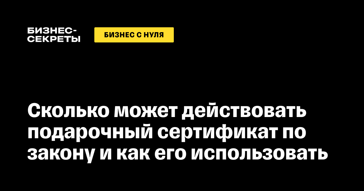 Истек/не наступил срок действия требуемого сертификата при проверке по