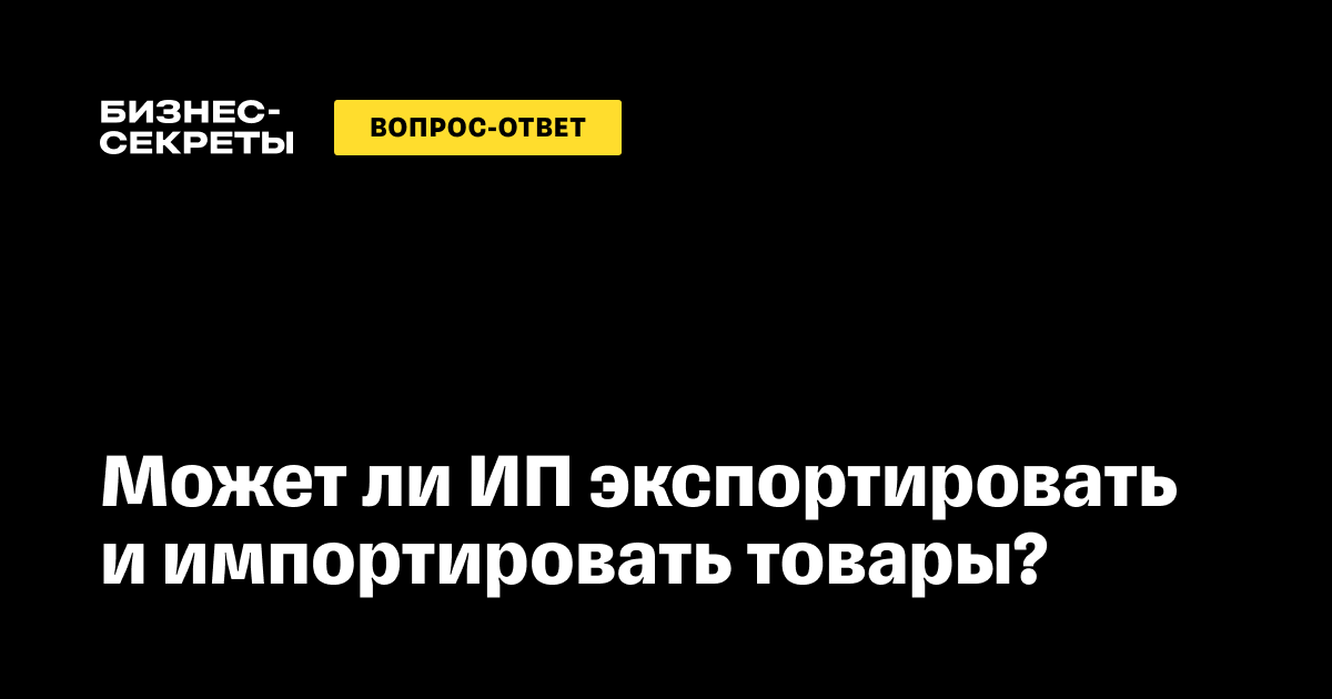 Ограничение экспорта товаров