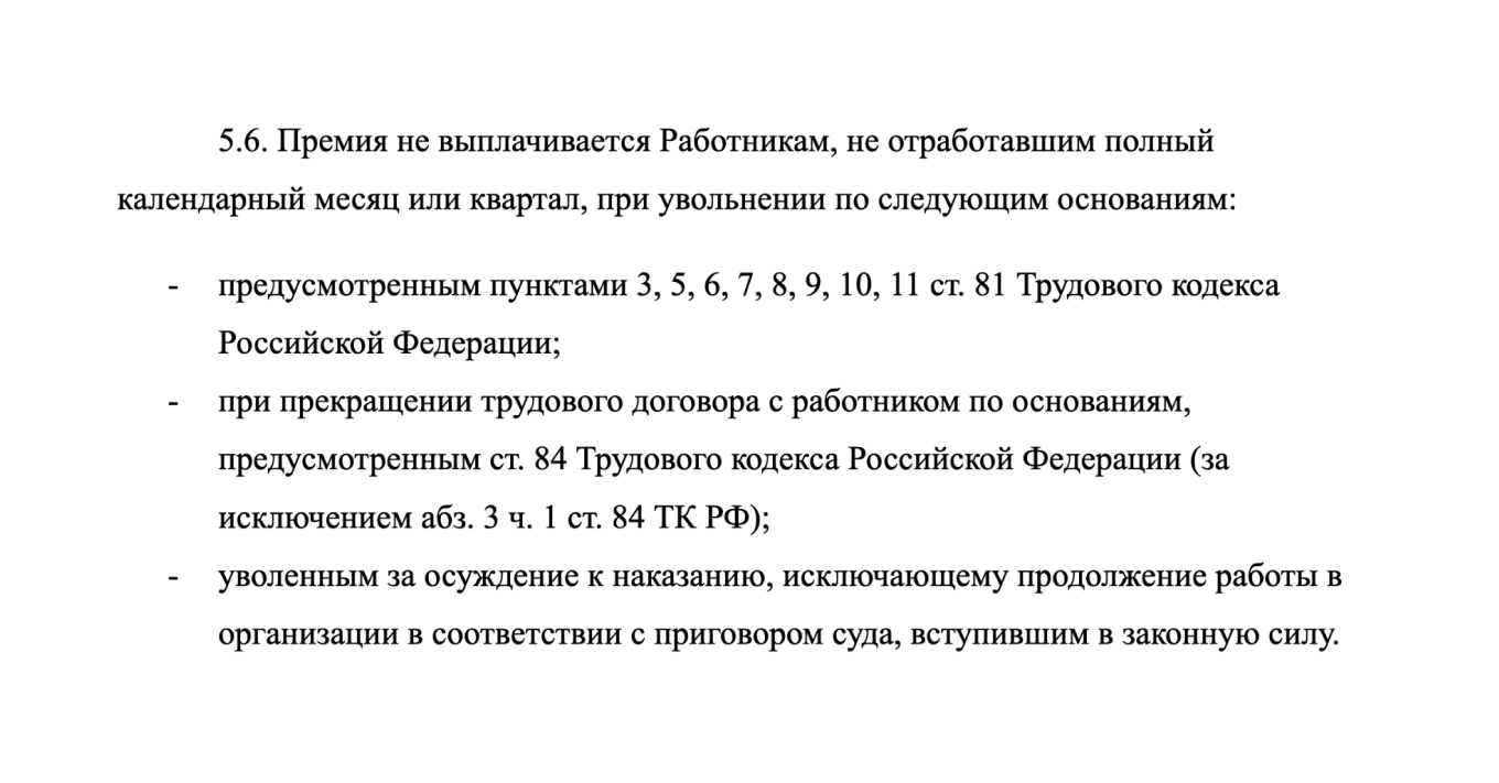 Сотрудник постоянно опаздывает на работу: что делать и как бороться с  опозданиями