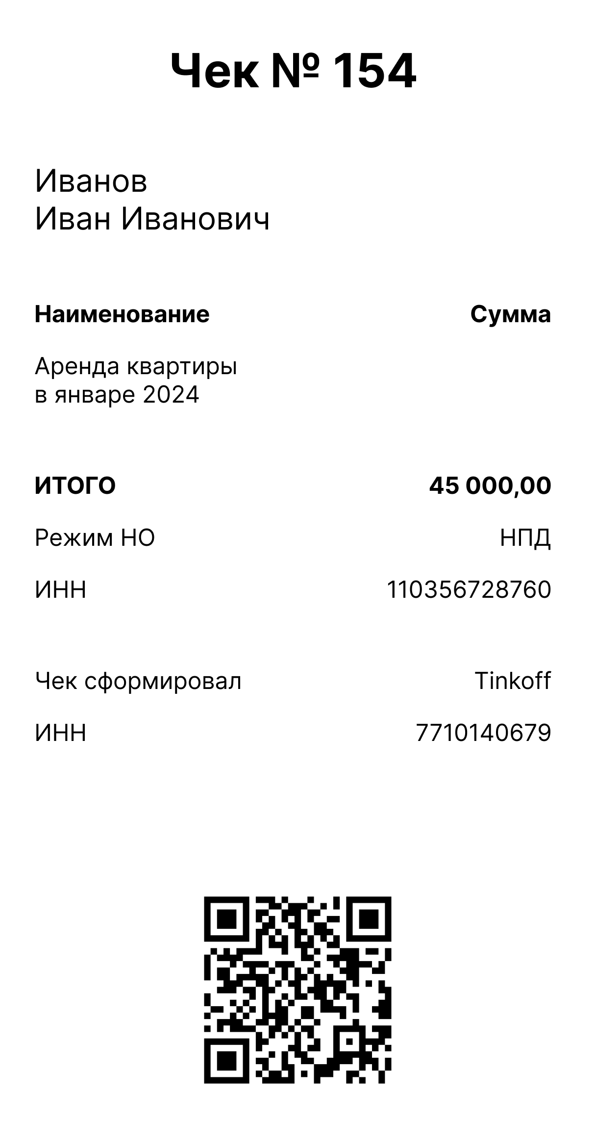 Чек за аренду квартиры от самозанятого: как правильно оформить