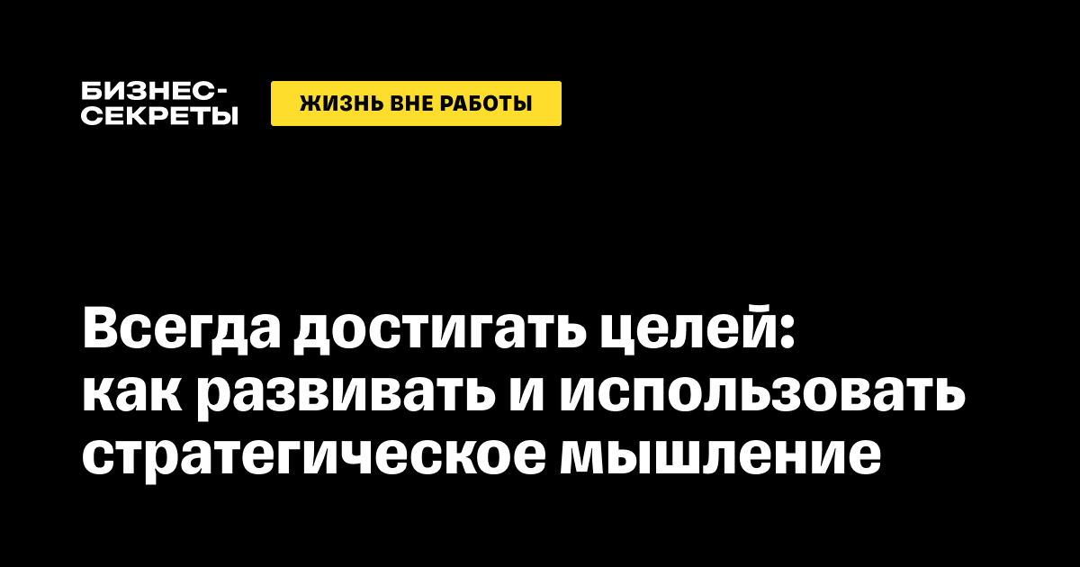 44 цитаты о достижении цели, которые вдохновят вас на путь к вершине