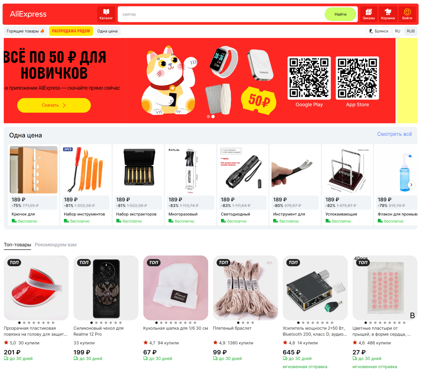 Международный маркетплейс AliExpress