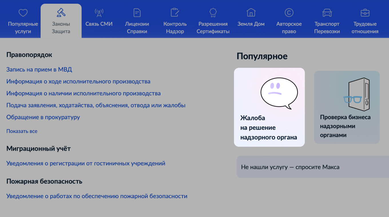 Что проверяет трудовая инспекция и как подготовиться к проверке