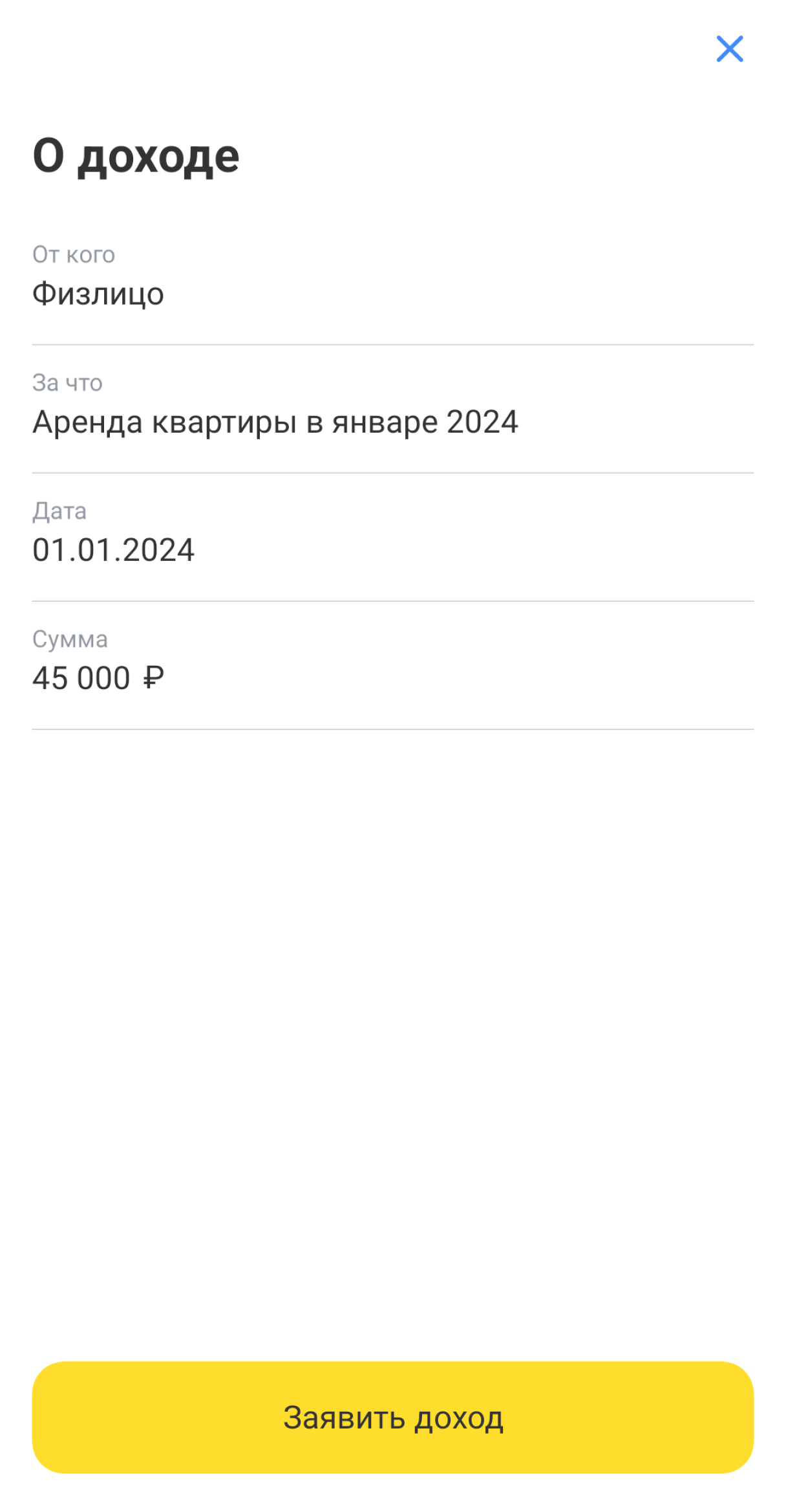 Чек за аренду квартиры от самозанятого: как правильно оформить