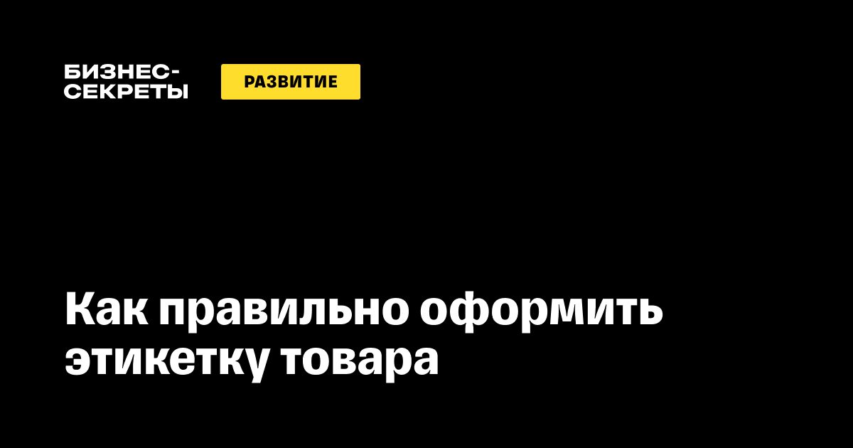 Как сделать этикетки для косметических продуктов