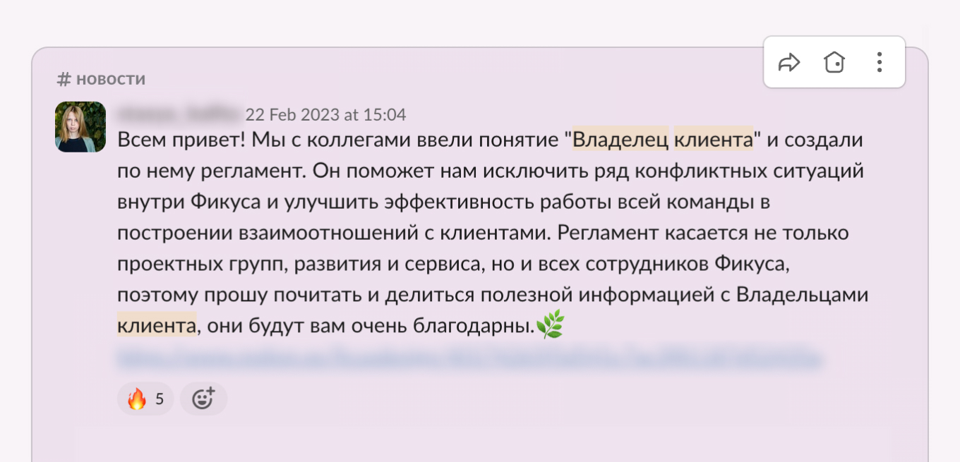 Как остановить текучку кадров — опыт Фикуса