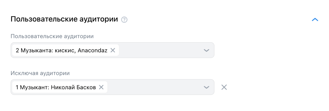 Таргет в ВК на слушателей похожих исполнителей, исключая аудиторию тех, у кого другой жанр