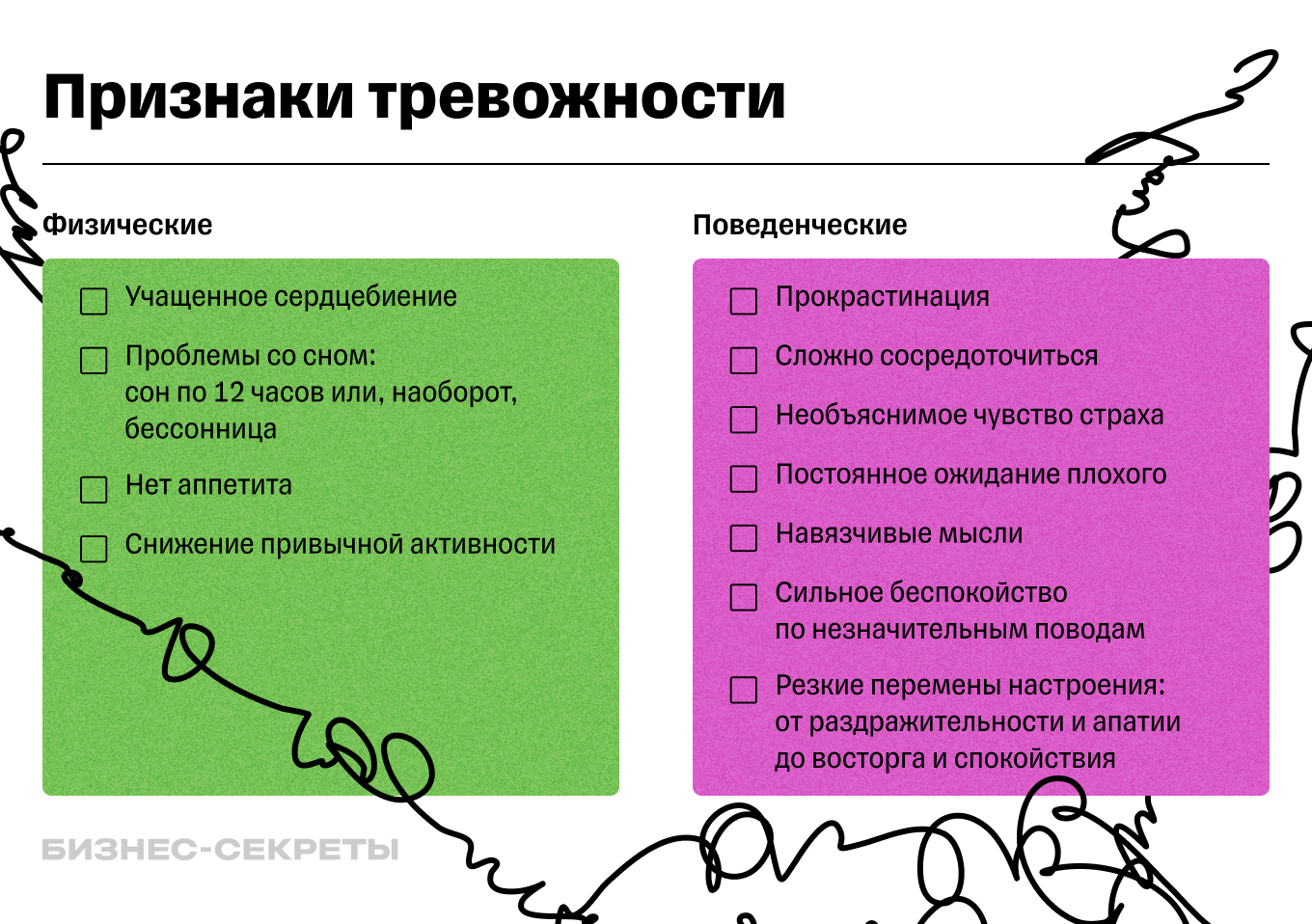 Как избавиться от тревожности и стресса