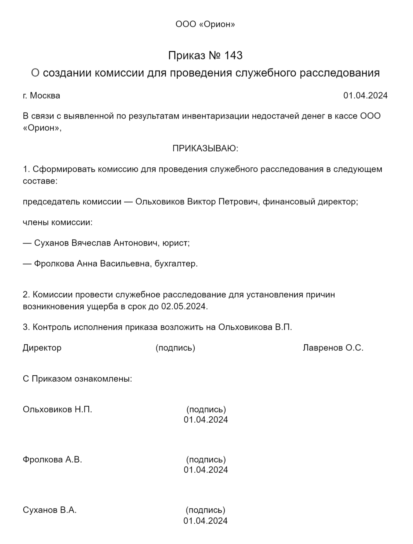 Получите доступ по Акции к демонстрационной версии ilex на 7 дней