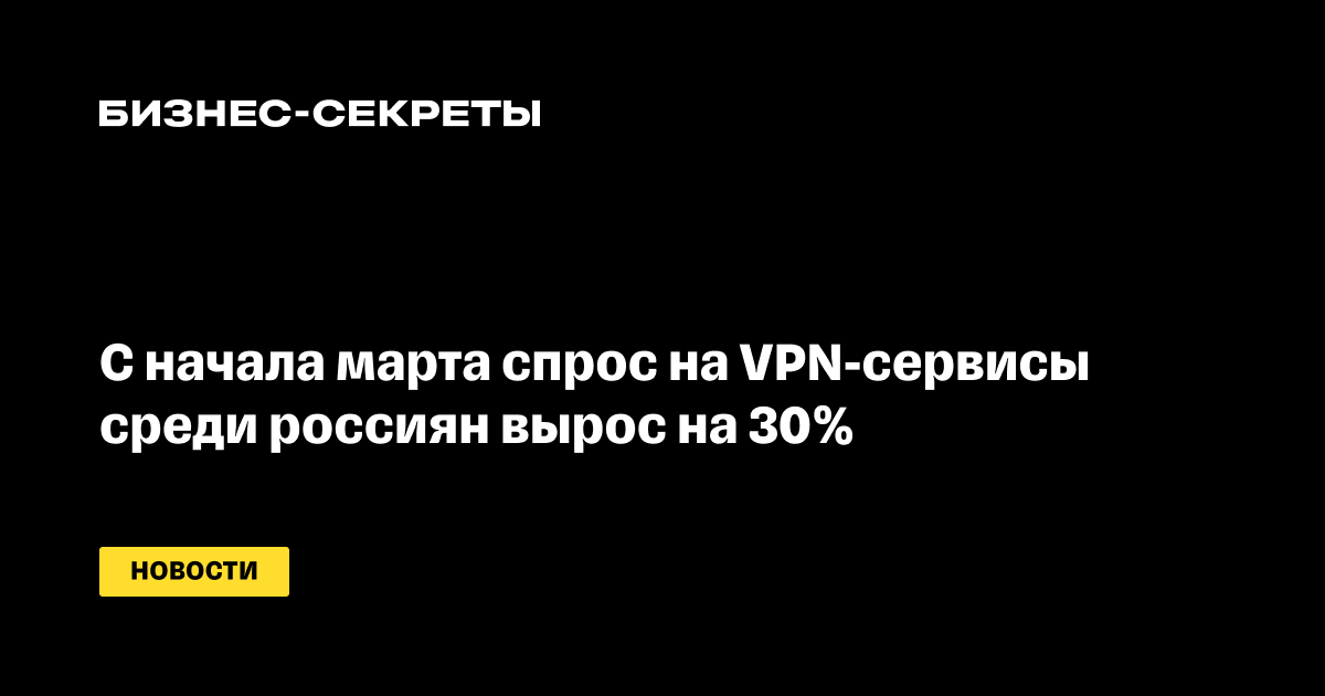   VPN        