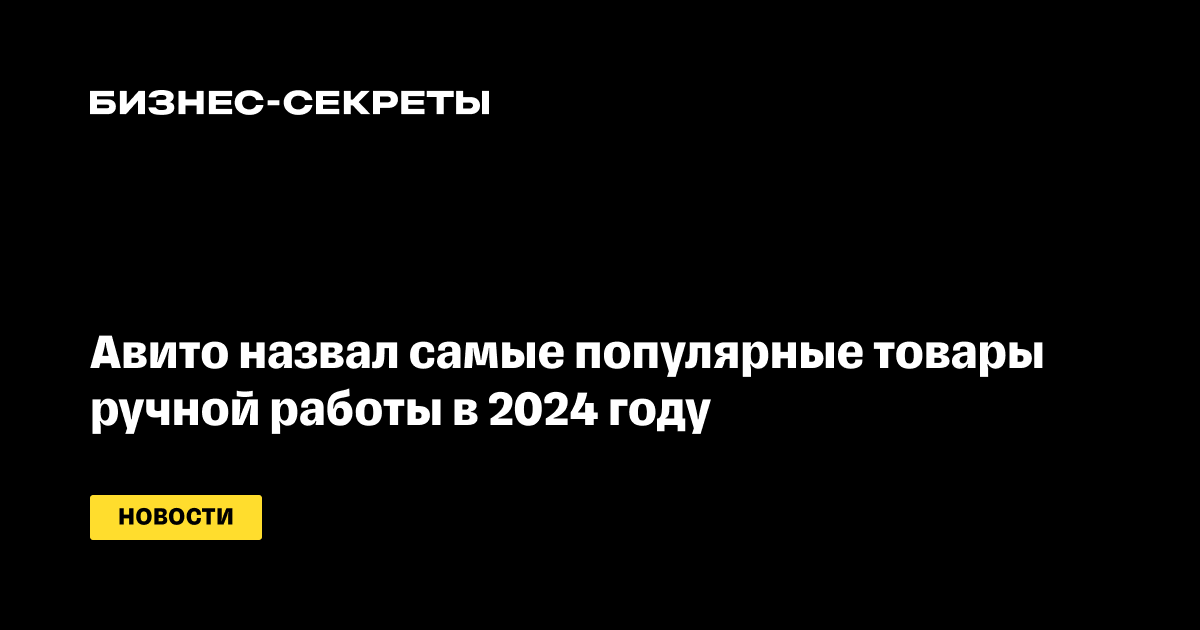 товары ручной работы. ЧТО МОЖНО ДЕЛАТЬ РУКАМИ И ПРОДАВАТЬ? идеи товаров для продажи