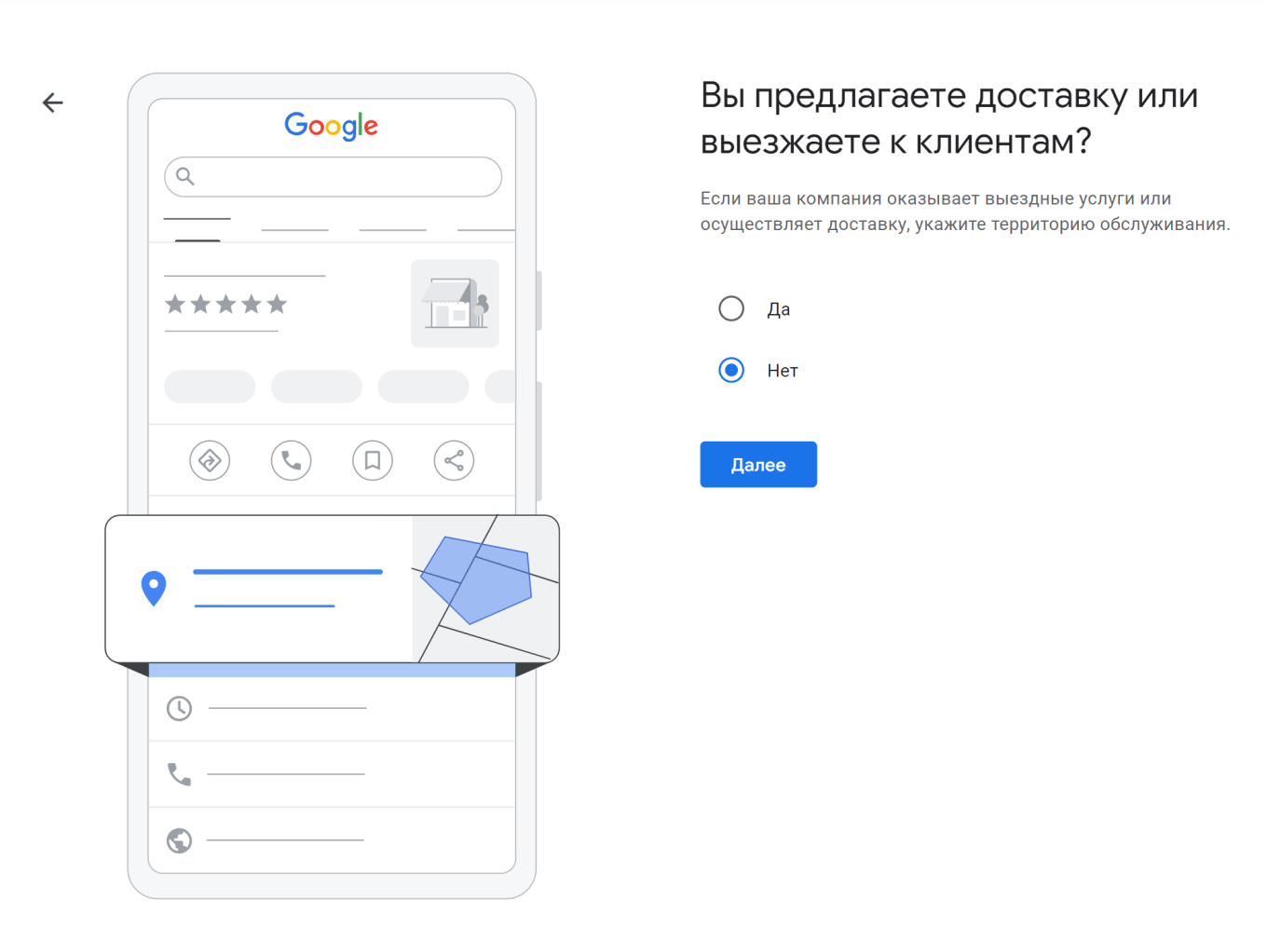 Добавить организацию в Google Карты: пошаговая инструкция, как это сделать,  что для этого нужно