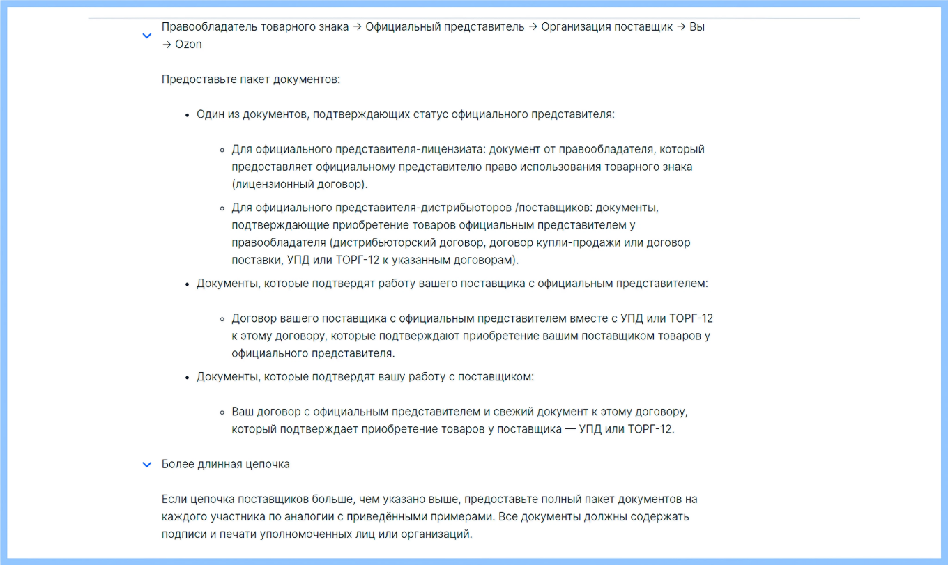 Товарный знак: нужен ли он при продажах на маркетплейсах