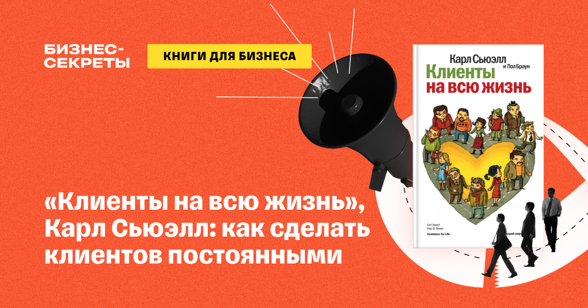 Эти 6 проверенных методов заставят клиентов возвращаться к вам снова и снова