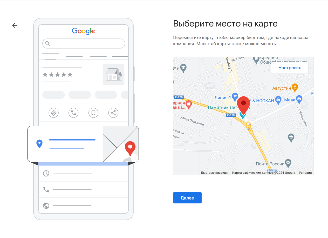 Добавить организацию в Google Карты: пошаговая инструкция, как это сделать,  что для этого нужно