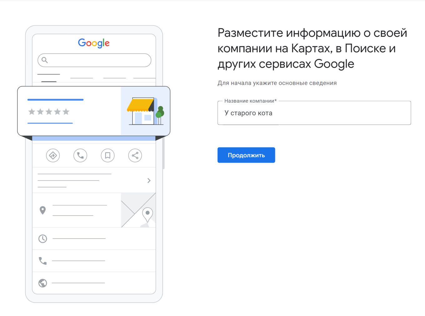 Добавить организацию в Google Карты: пошаговая инструкция, как это сделать,  что для этого нужно