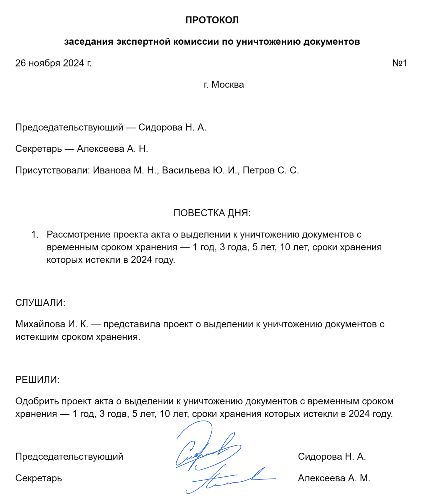 Хранение документов в организации: что и как нужно хранить, какие есть  правила