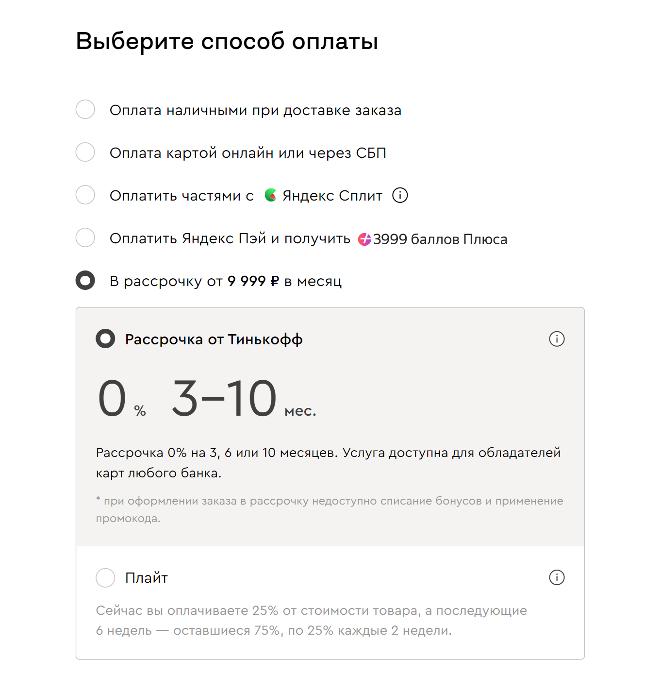 Рассрочка для онлайн-школы: как подключить кредитование для курсов