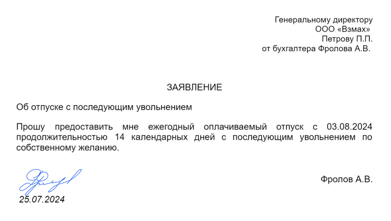 Отпуск для сотрудника: как правильно оформить и оплатить