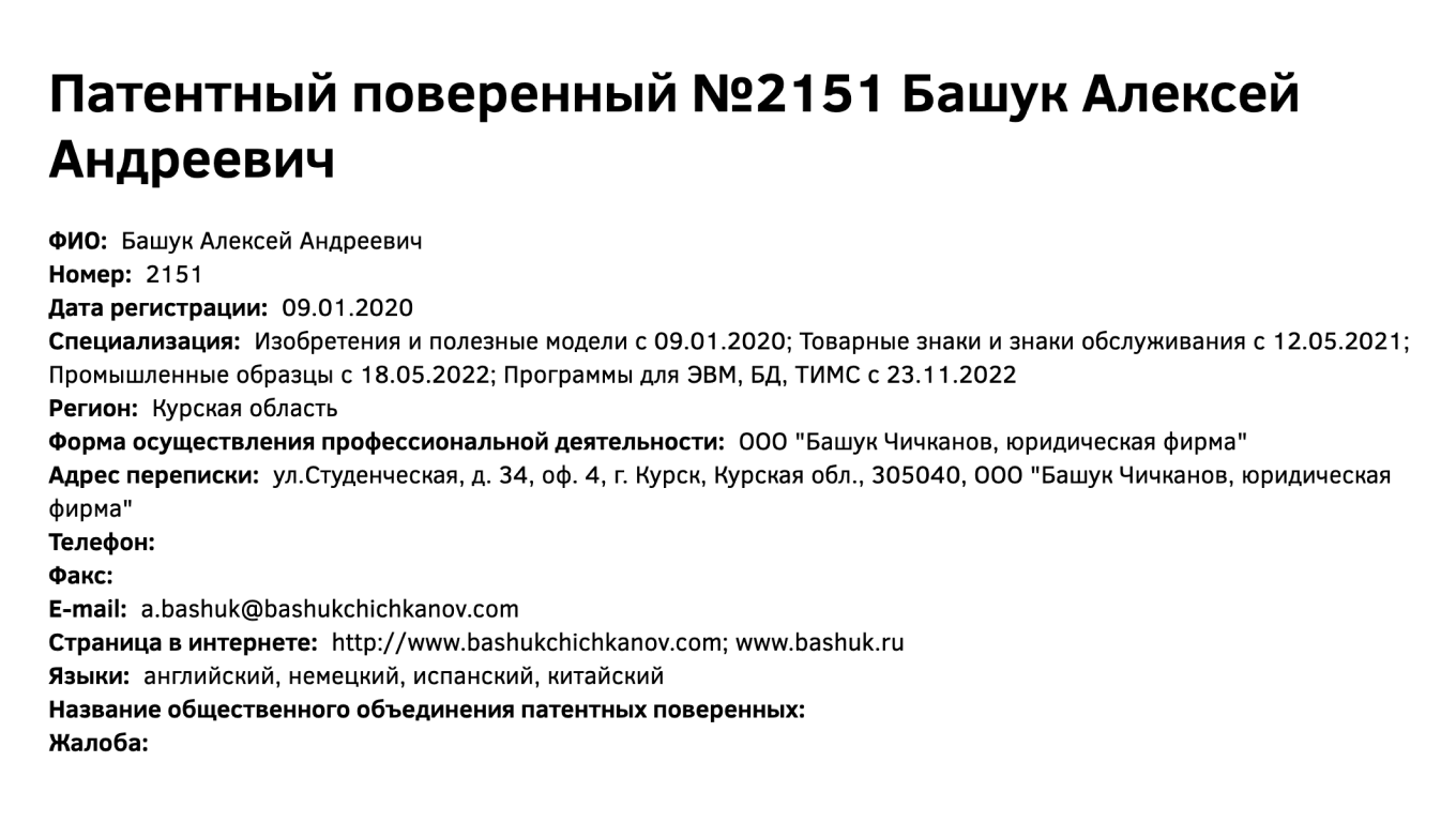 Нарушение прав на товарный знак: что делать, если чужая компания использует  ваше название