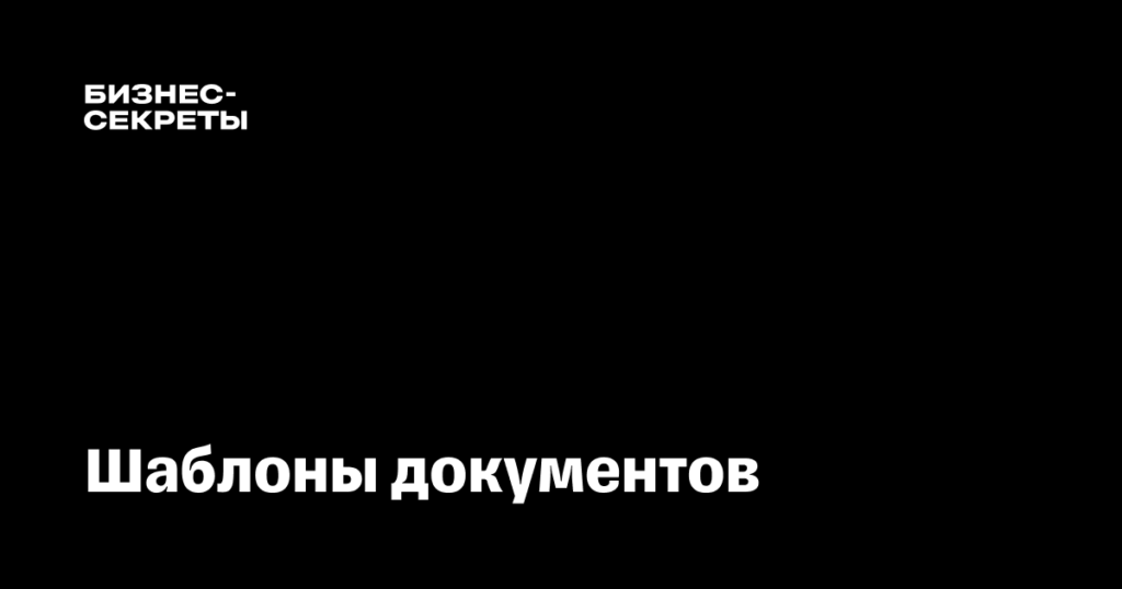 Упрощенная форма бухгалтерского баланса: образец 2024 года