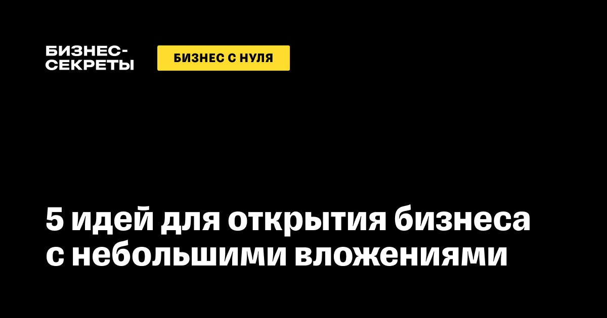 Какой бизнес можно открыть в Казахстане в 2024 году ?