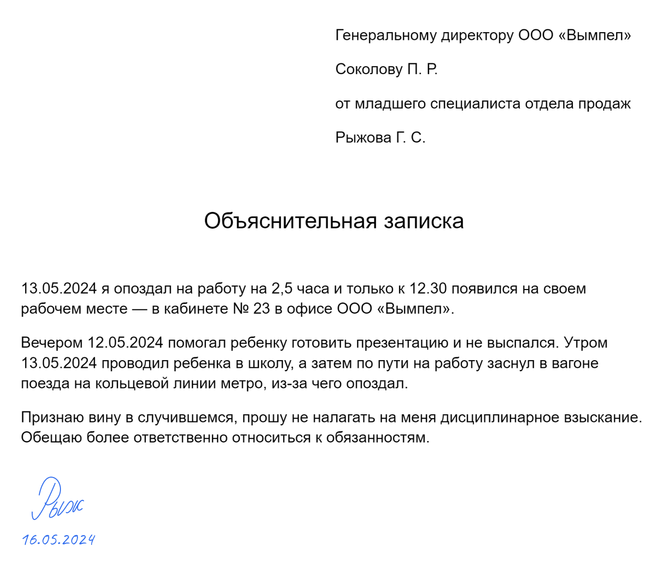 Порядок применения дисциплинарных взысканий: за что и как можно привлекать  сотрудника к ответственности