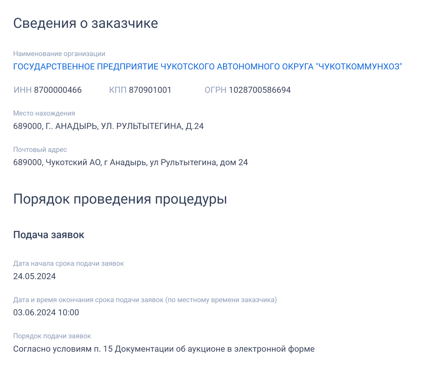 Тендер: что это такое, как он работает и что дает — все о тендерах для  начинающих