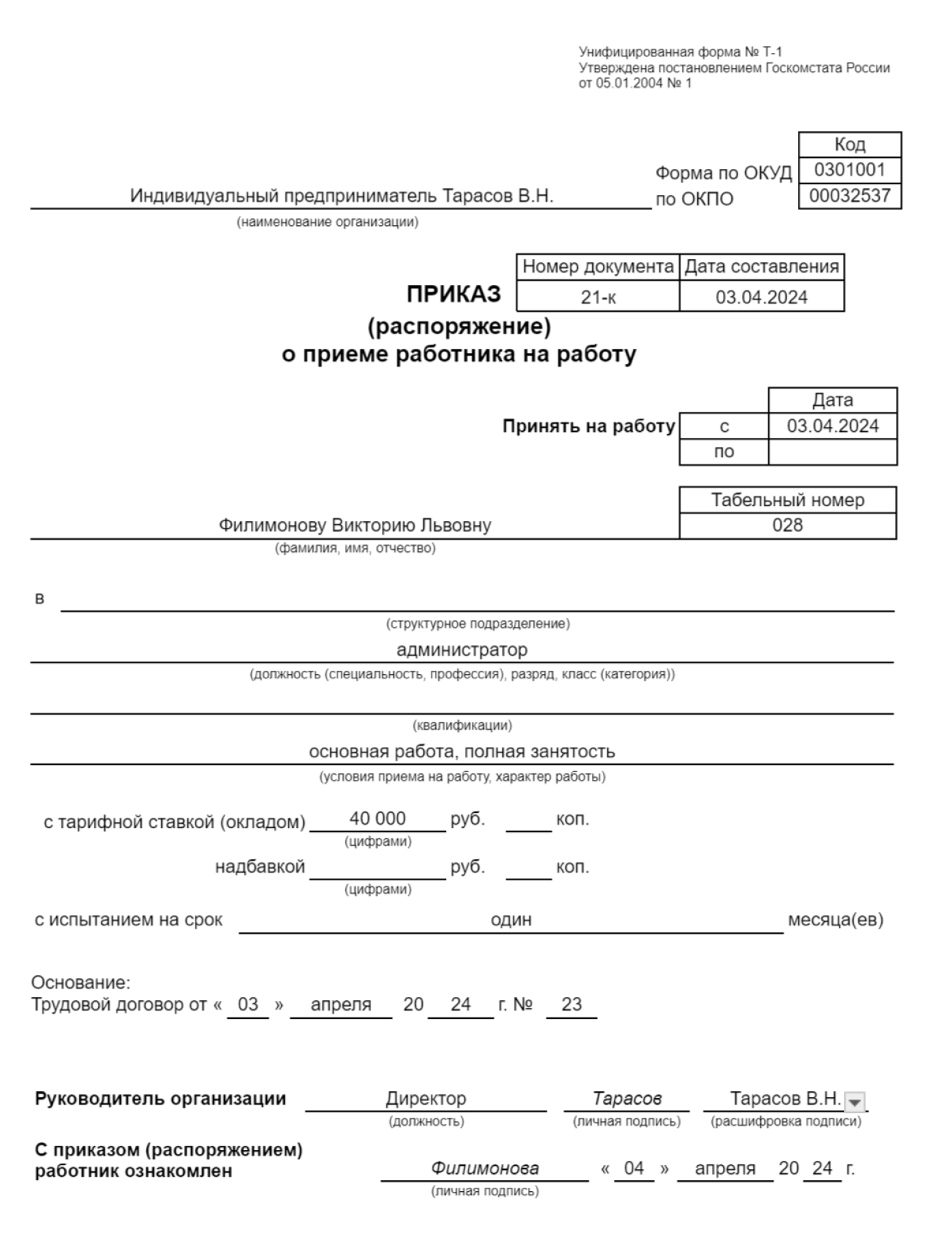 Как оформить сотрудника в ИП в 2024 году