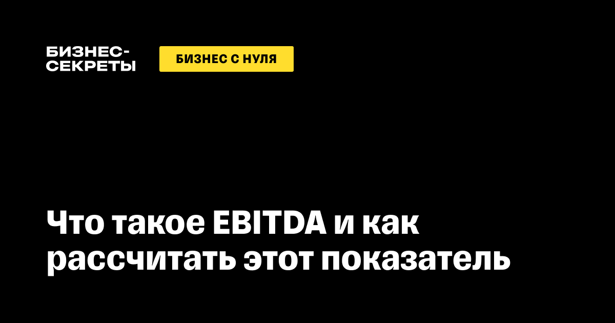 Пять показателей для объективной оценки долговой нагрузки вашей компании - Альт-Инвест