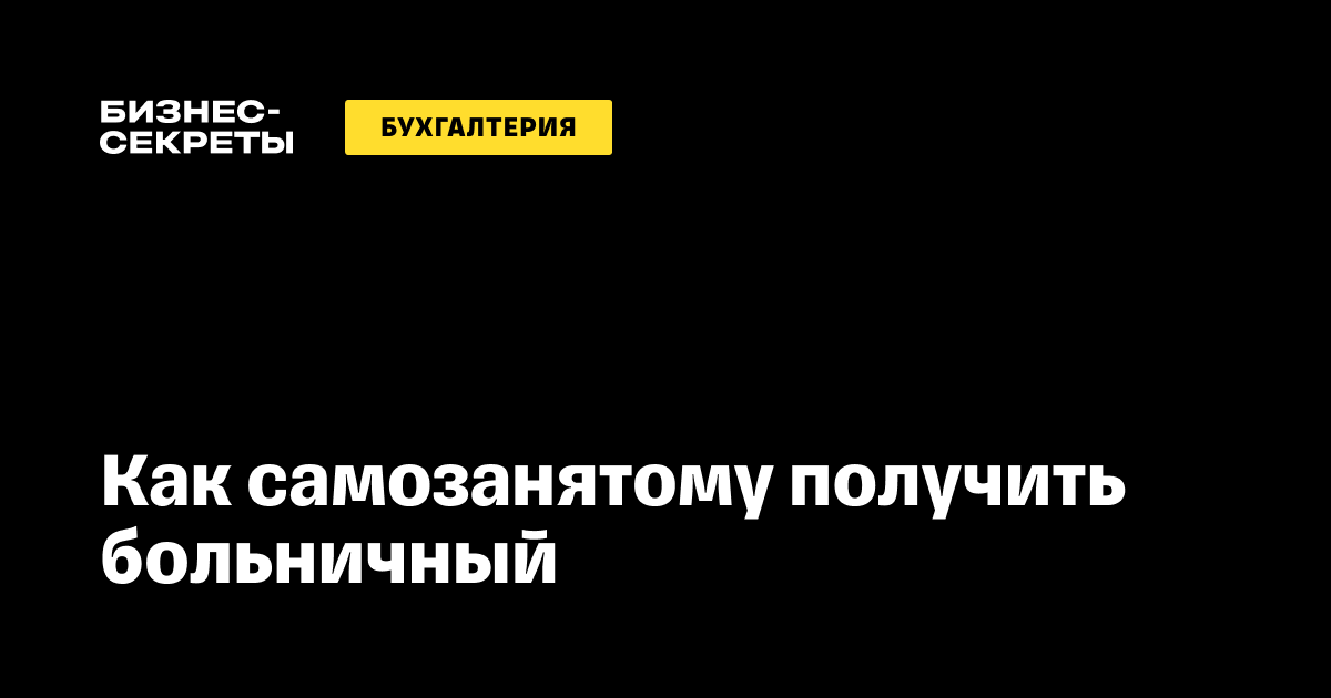 Самозанятые налоги в 2024 году