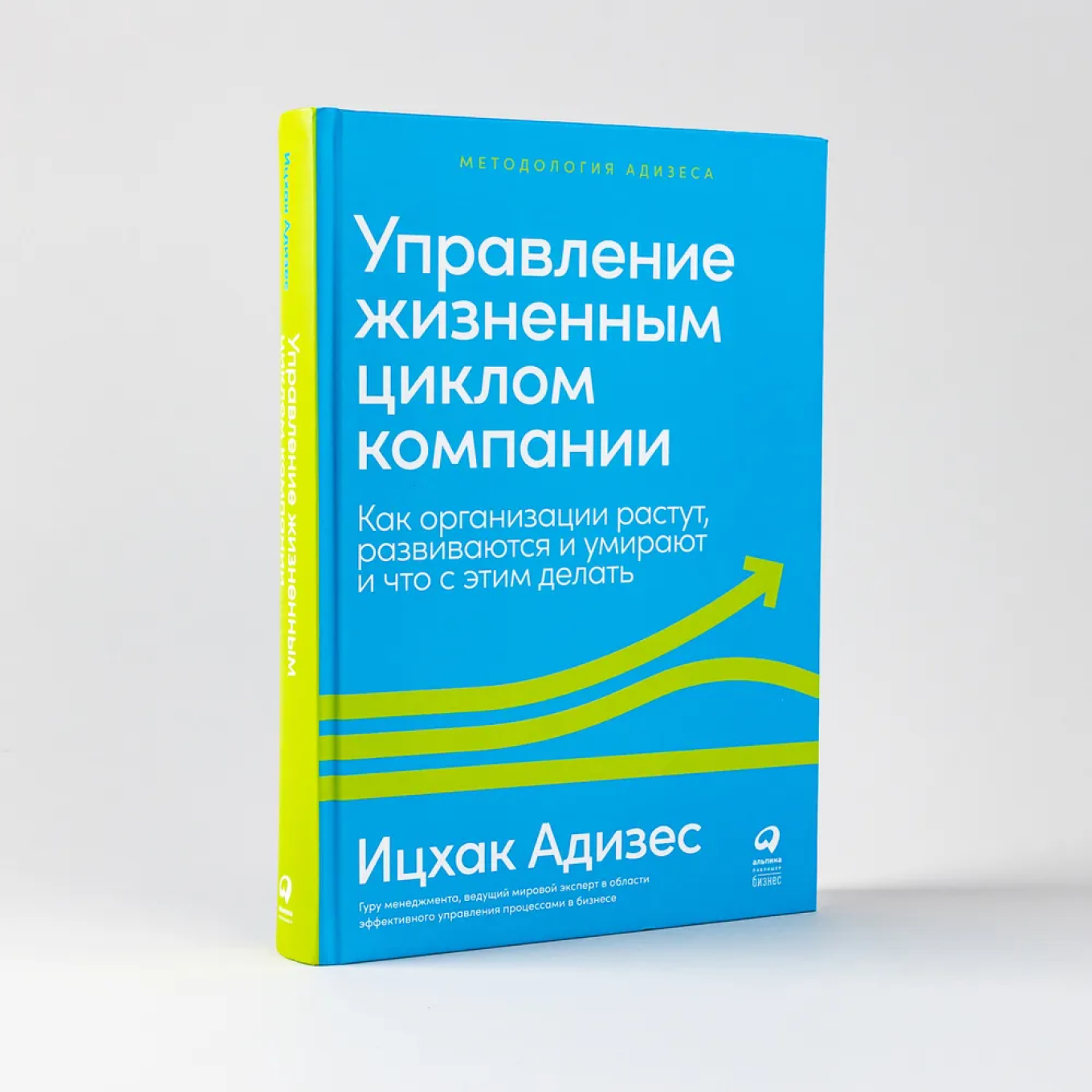 Книга «Управление жизненным циклом компании»