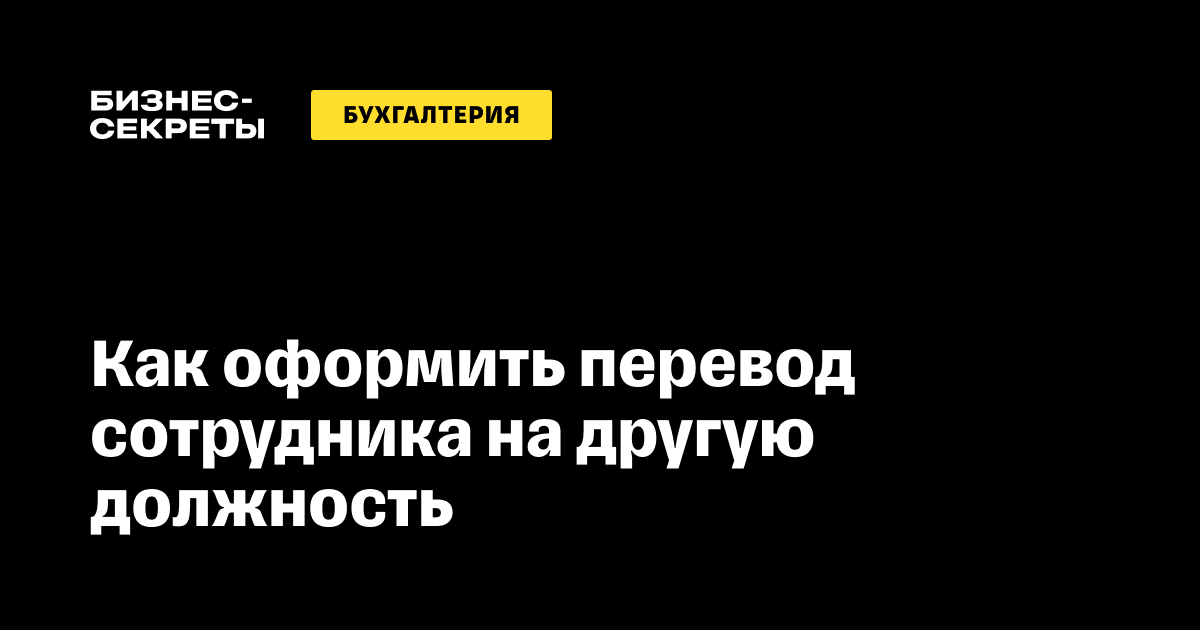 Нарушение прав работников при переводе на другой участок предприятия и увольнении