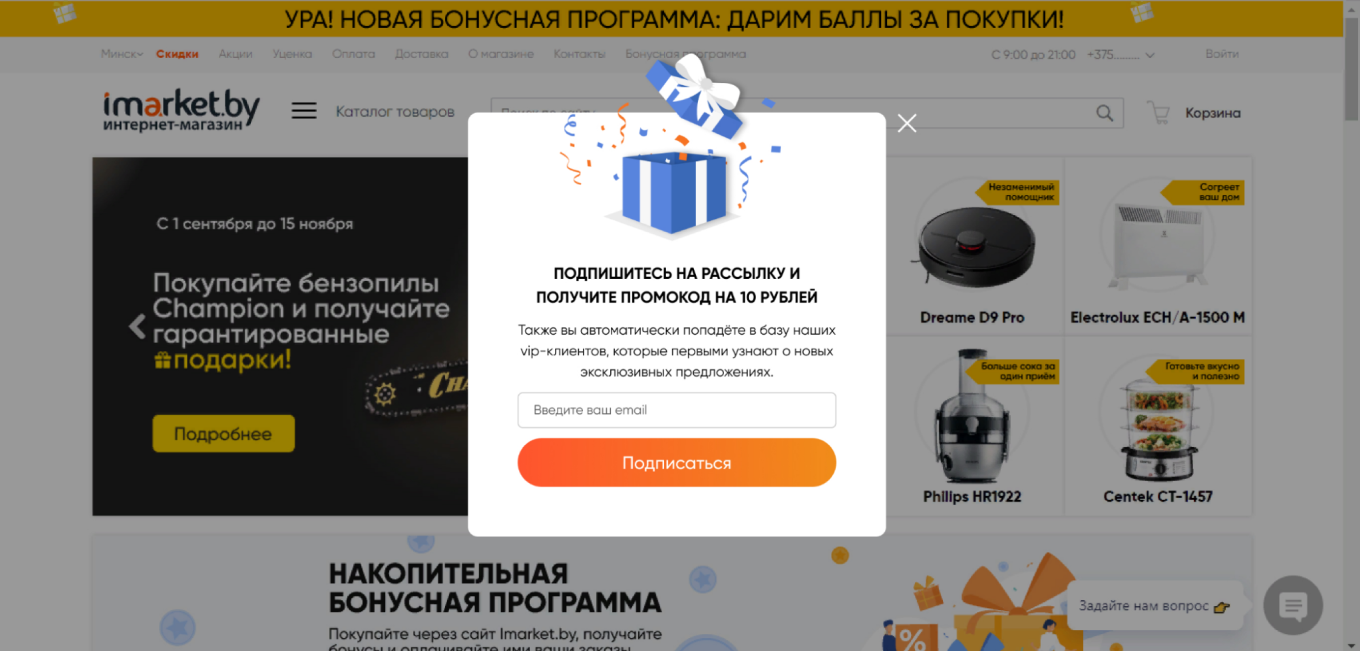 Pop-up форма