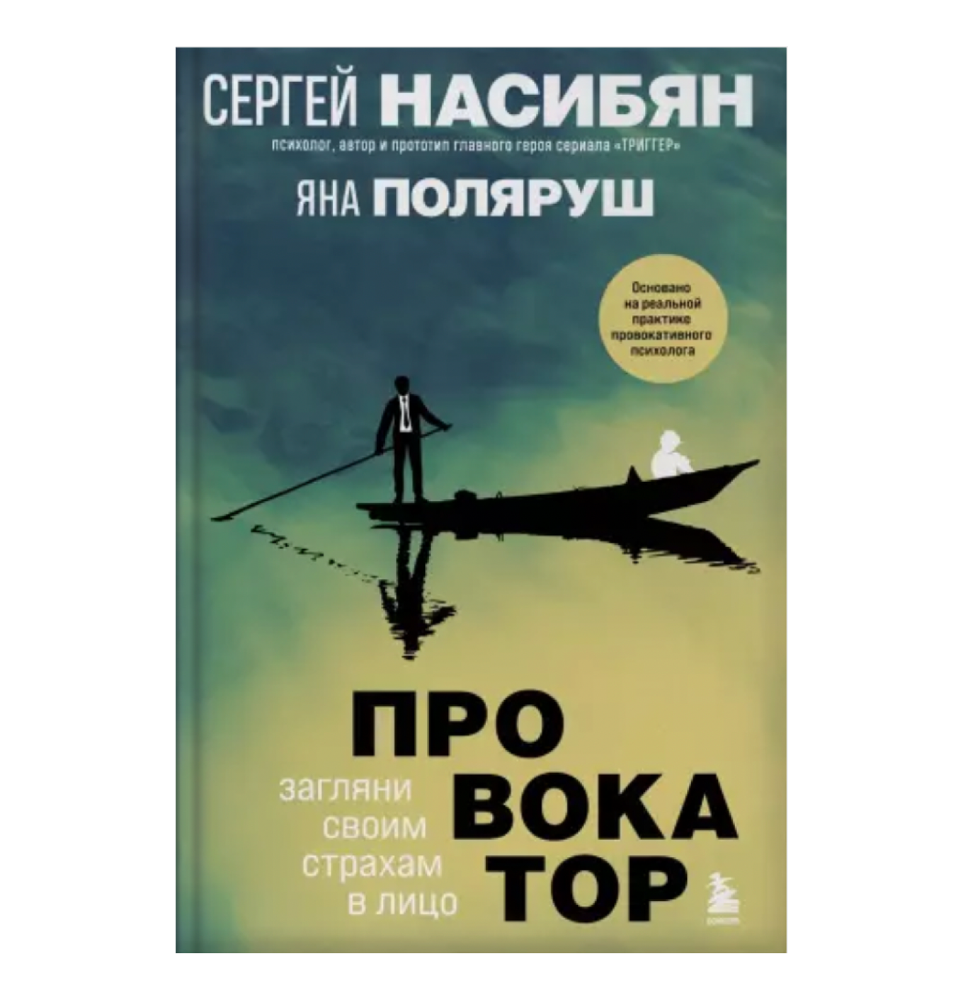 10 книг, основанных на реальных событиях