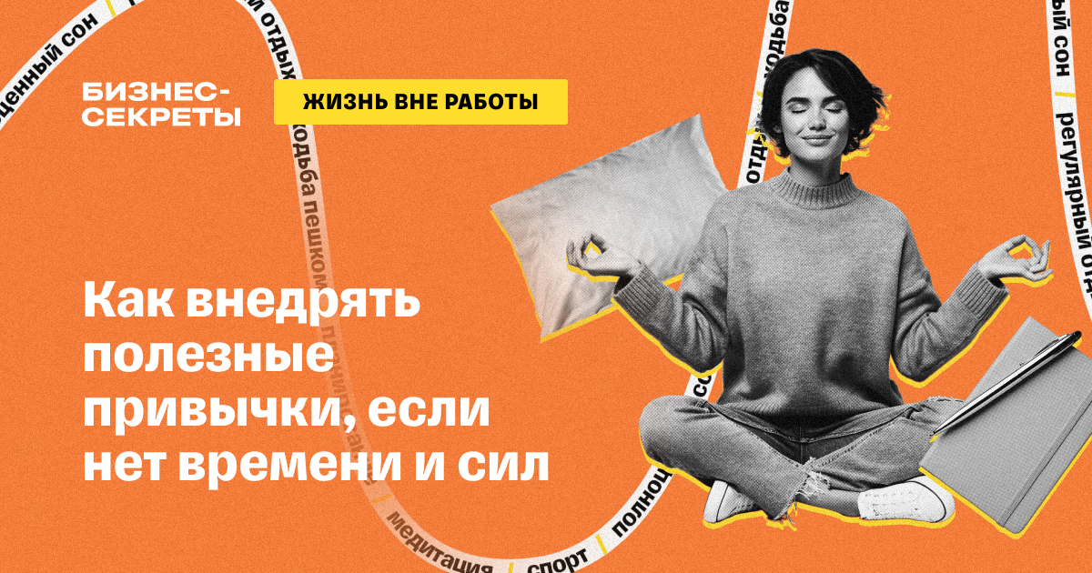 «Держаться нету больше сил»: постоянные усталость, слабость и их причины