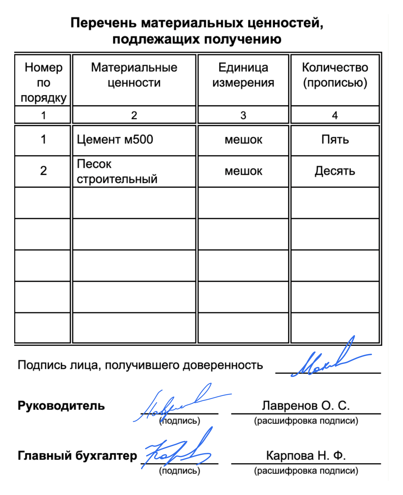 Как заполнить обратную сторону доверенности на получение ТМЦ