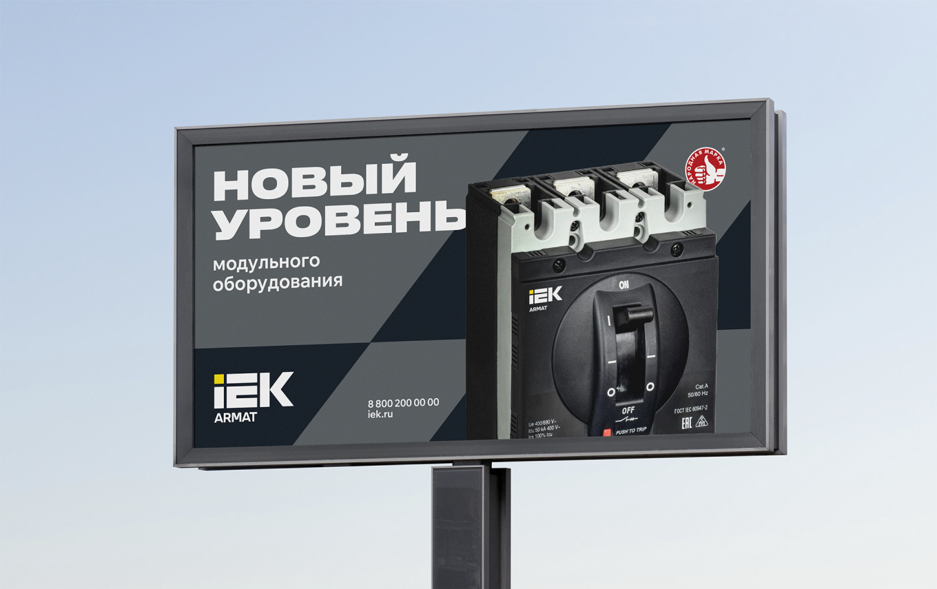 Баннер IEK