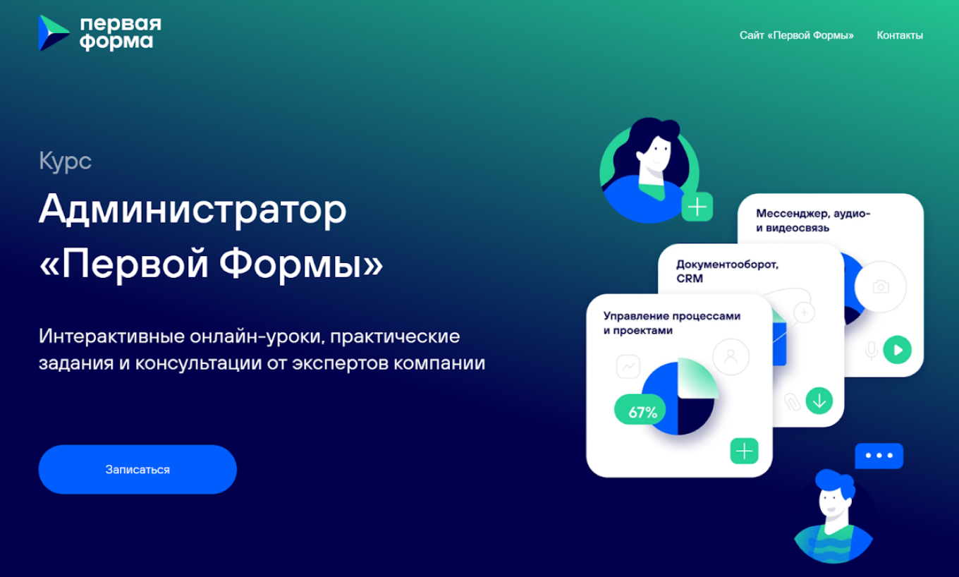 Как бизнесу выбрать BPM-решение