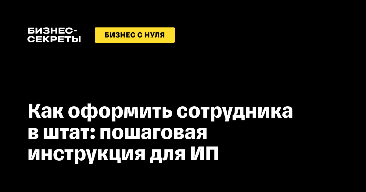 Кадровый перевод в 1С ЗУП — как сделать пошагово