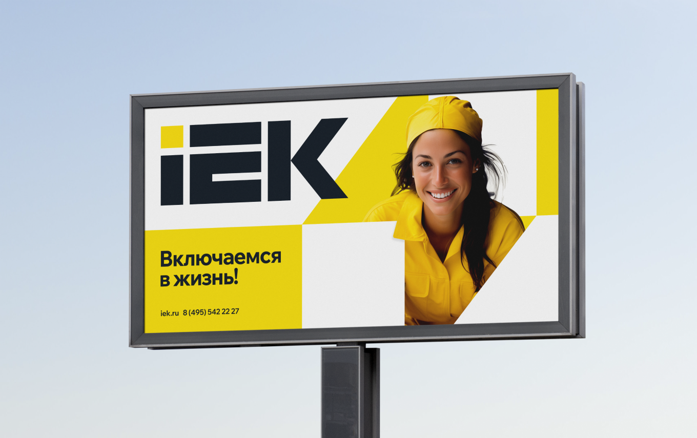 Имидж IEK