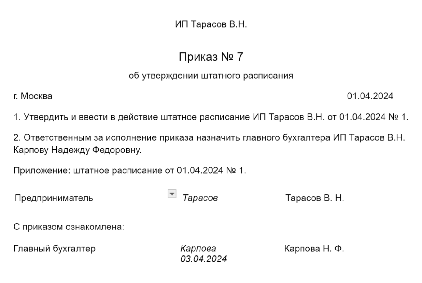 Как оформить сотрудника в ИП в 2024 году