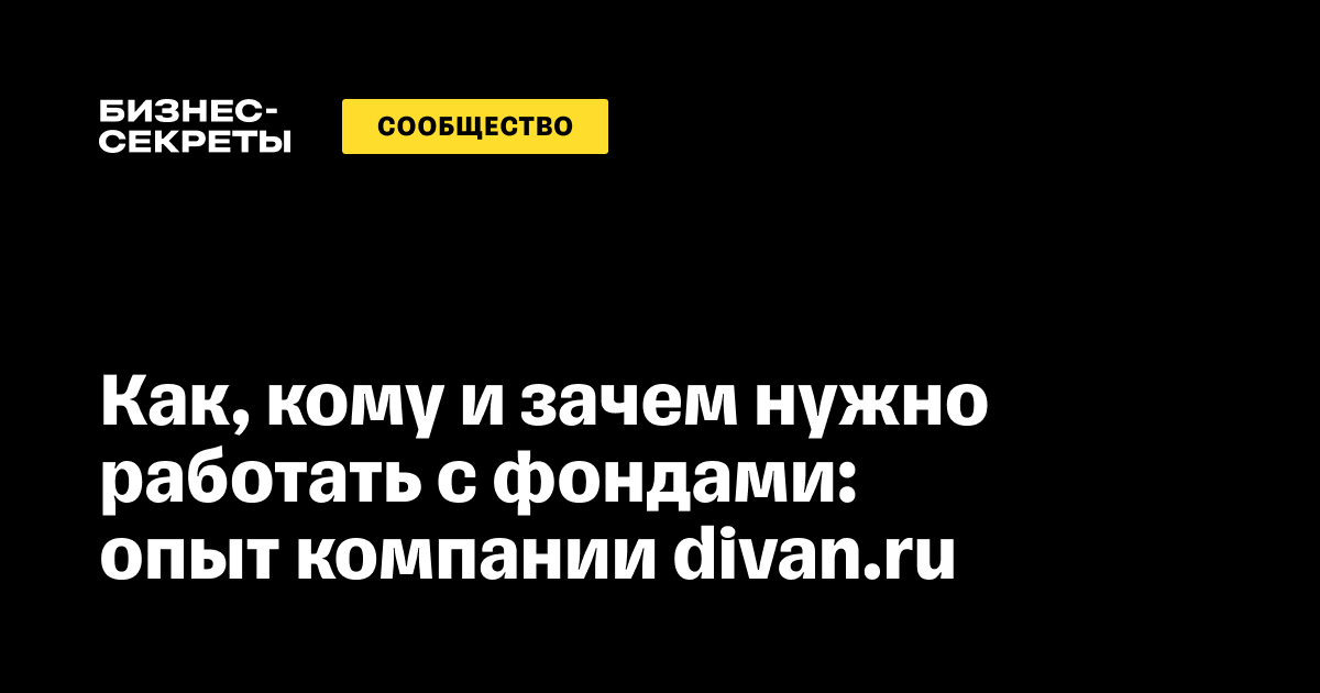 Благотворительный фонд «ДЕЙСТВУЙ!» | VK