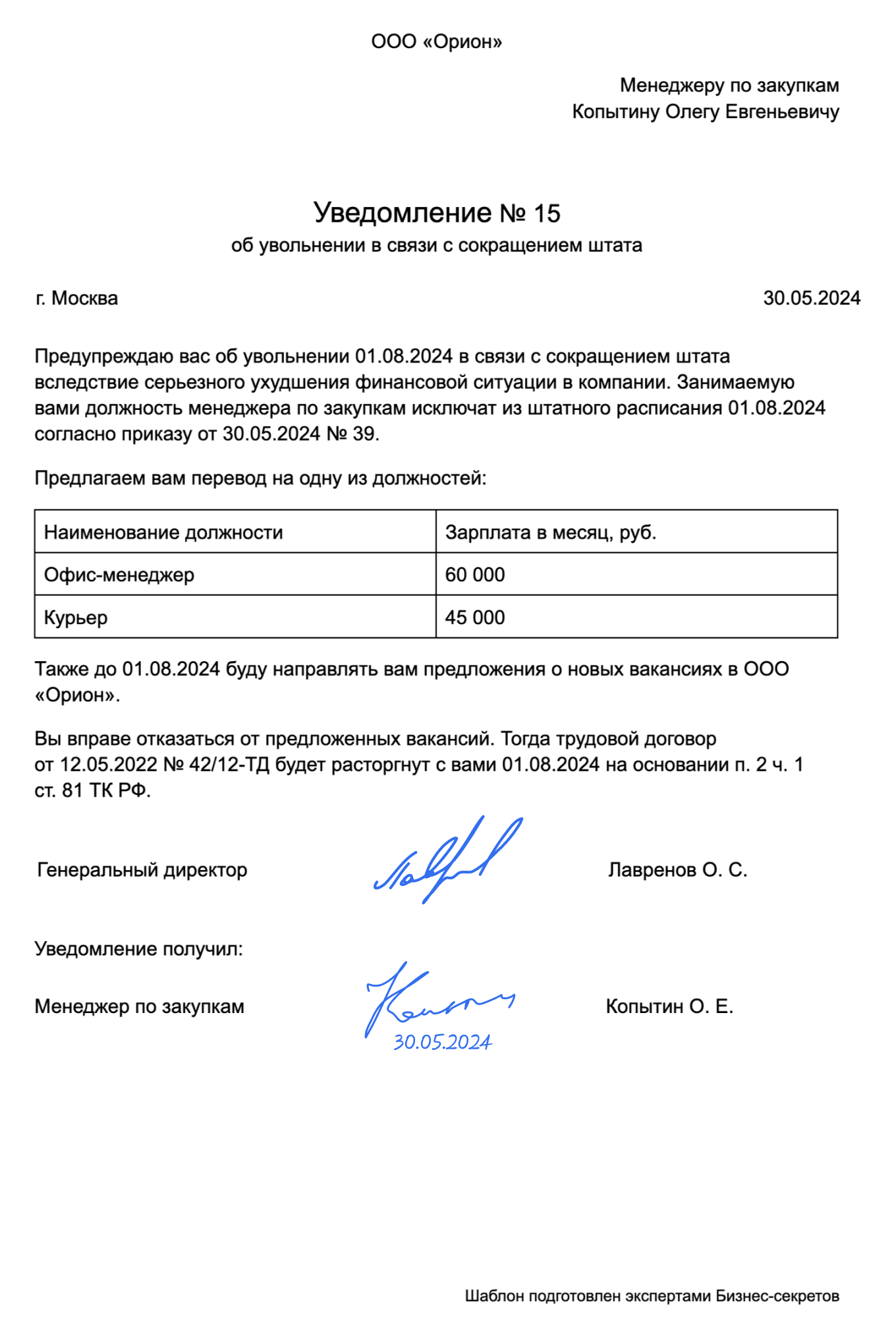 Расписка о получении денежных средств: образец 2024 года