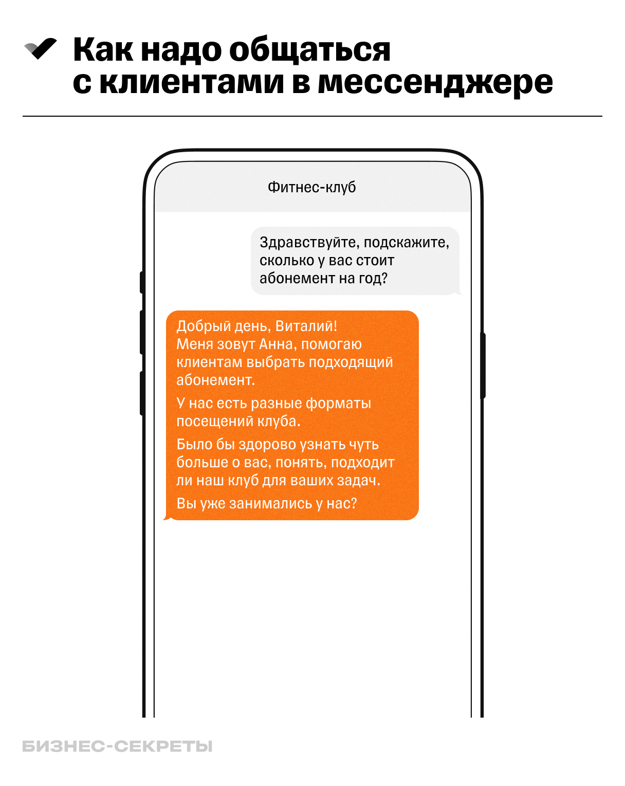 Продажи в переписке» Виталия Говорухина: главные мысли, 10 советов по ведению продаж