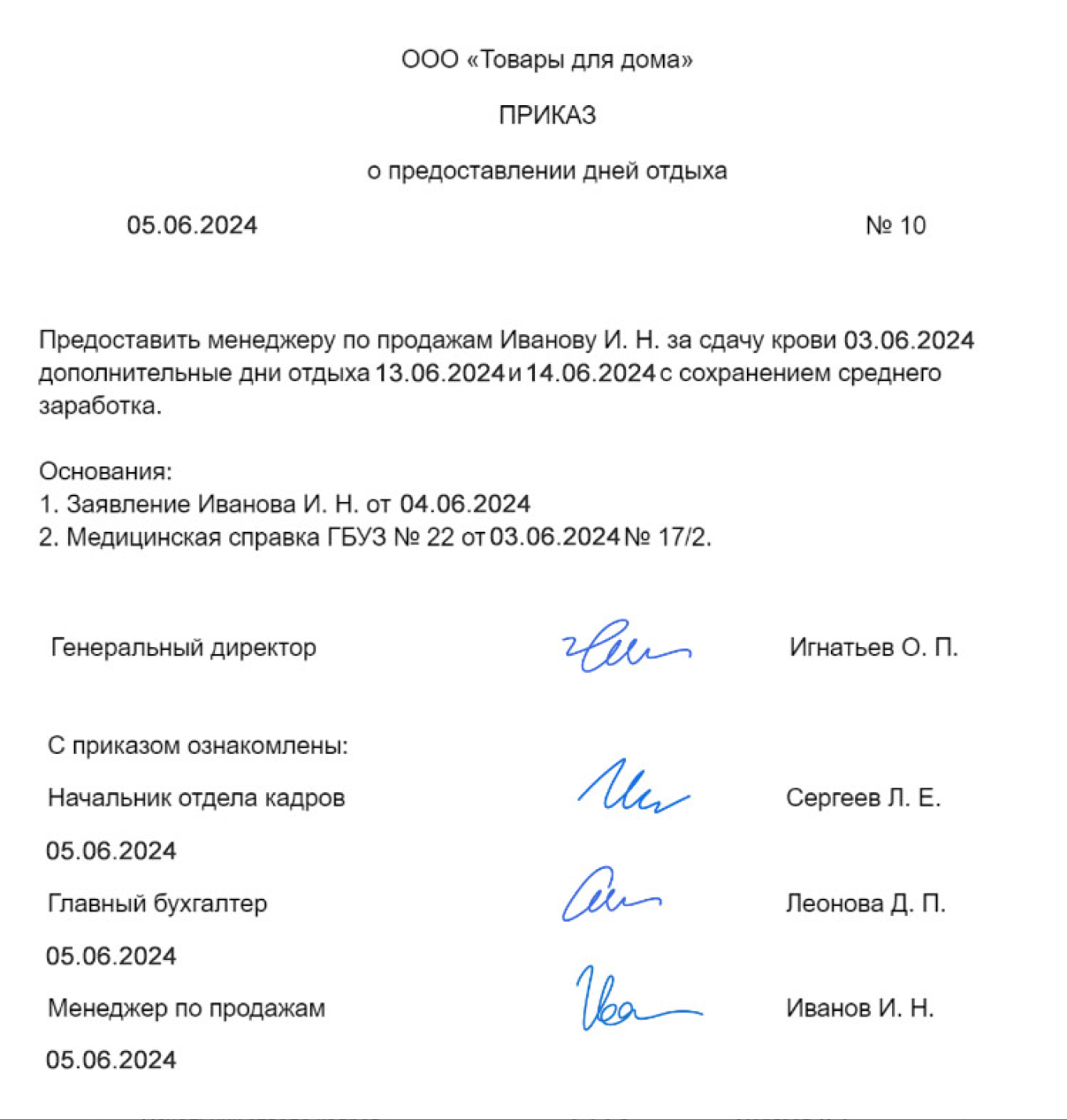 Донорские дни в 2024 году: оплата, сколько выходных положено за сдачу крови,  как оформить