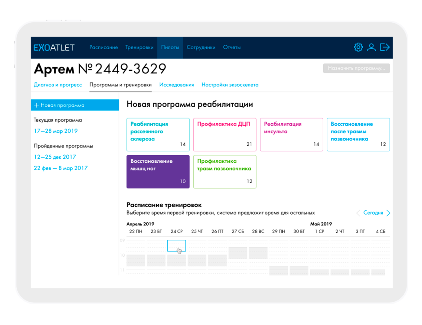 Медицинское приложение: почему оно нужно бизнесу