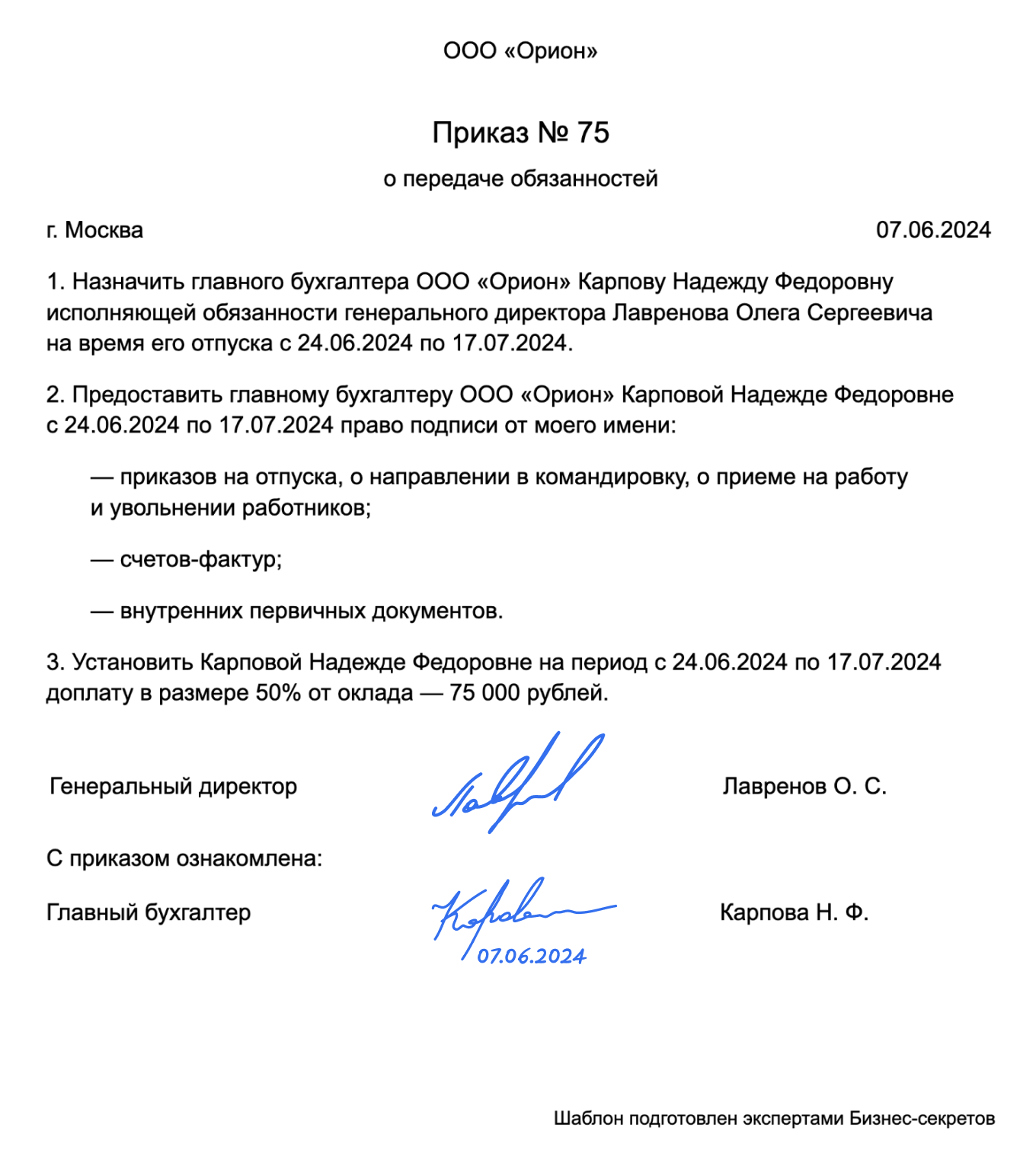 Техническое задание на оказание услуг: образец 2024